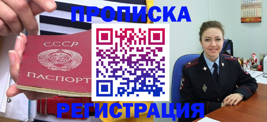 где прописаться в Обнинске