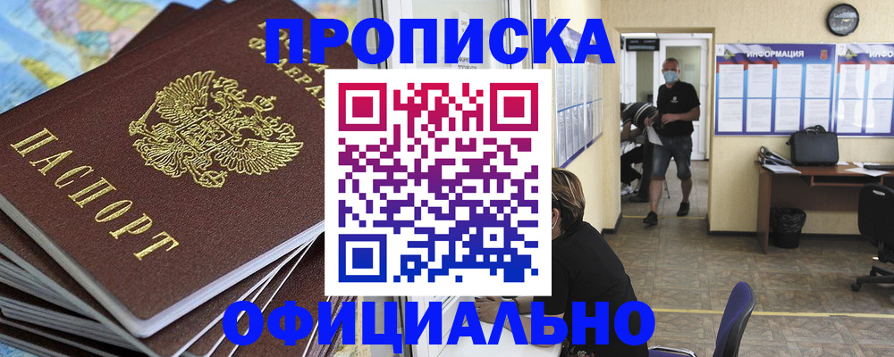 временная регистрация гарантия в Обнинске